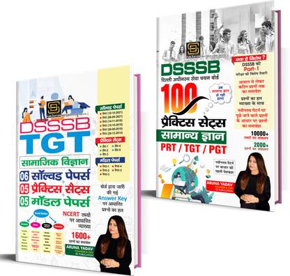 DSSSB TGT Social Science Exam Preparation Guide With General Studies Practice Sets