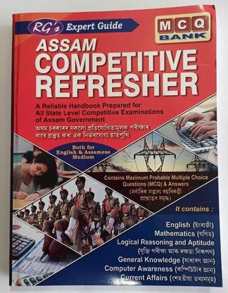 Rg's Expert Guide Assam Competitive Refresher