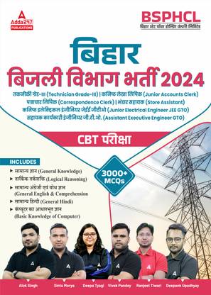 BSPHCL ( Bihar State Power Holding Company Limited ) Comprehensive Guide For Technician Grade - III |Junior Accounts Clerk|Correspondence Clerk|Store Assistant|JEE JTO|AEE GTO CBT Exam 2024 (Hindi Printed Edition) By Adda2472