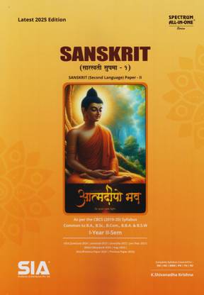 Sanskrit (Second Language Paper-II) I-Year II-Sem Common To B.A., B.Sc., B.Com., B.B.A., & B.S.W As Per The CBCS (2019-20) Syllabus Latest 2025 Edition