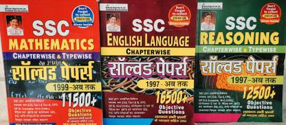 Kiran SSC Reasoning 12500+ Objective Question, SSC English Language In Hindi 16500+ Objective Question, SSC Maths 11500+ Objective Question