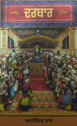 Darbar