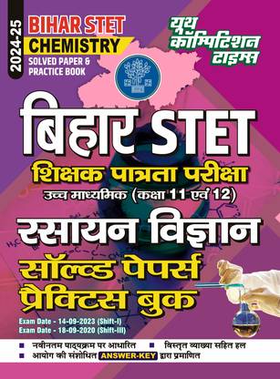 2024-25 Bihar STET Chemistry Solved Papers & Practice Book