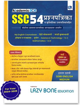Std 10 SSC 54 Question Paper Set & Activity Sheets With Solutions | Semi English Medium | Model Question Papers | Maharashtra State Board | Included Board Question Papers
