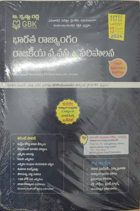 B. Krishna Reddy Indian Polity, Constitution & Administration MARCH 2024 EDITION[TELUGU MEDIUM] (Paperback, Telugu, B KRISHNA REDDY)