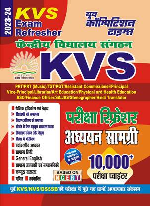 2023-24 KVS Exam Refresher Study Material