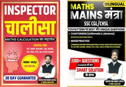 Mohit Goyal Sir SSC MATHS MAINS MANTRA + Inspector Chalisa Mathematics Calculation Book