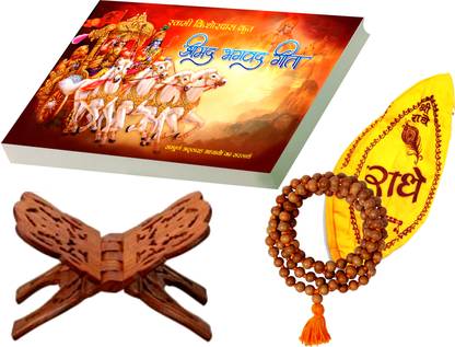 श्रीमैड भागवत गीता (हिंदी) (रेड बोल्ड लेटर्स) विथ सुटेबल बुक स्टैंड तुलसी माला 108 बीड्स एंड जाप बैग .-SJTRADERS
