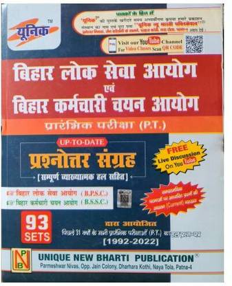 Bihar Lok Sewa Ayog And Bihar Chramchari Chayan Ayog Sets 93