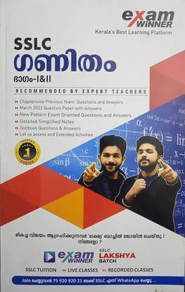SSLC / Class 10 Mathematics Malayalam Medium Exam Winner For Kerala Syllabus Students ( Boby Books )| Chapterwise Previous Years Questions And Answers |