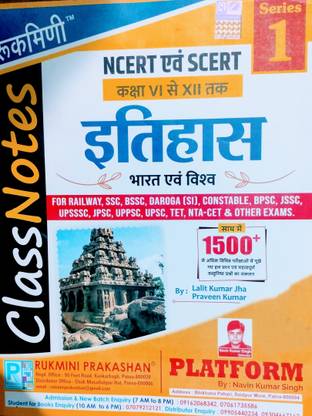 Rukimni Prakashan Ncert Class 6-12 Notes History