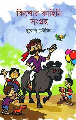 Kishor Kahini Sangraha