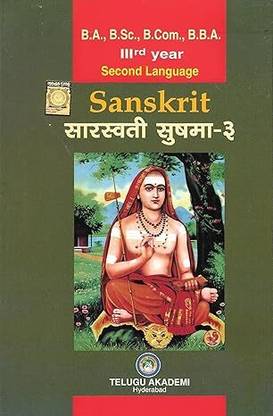 B.A. B.Sc. B.Com. B.B.A. Third Year Second Language Sanskrit