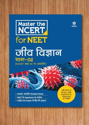 Master The NCERT For NEET Jeev Vigyan Part 2