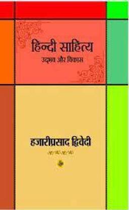 Hindi Sahitya (Hindi, Book, Dwivedi Hazari Prasad)