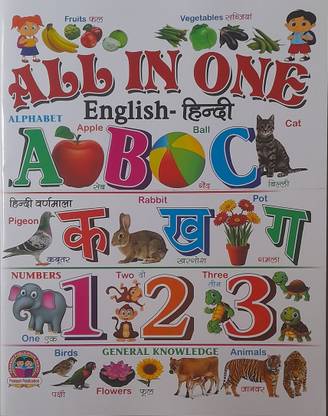 All In One