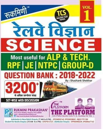 Rukmini Railway Vigyan, Question Bank: 2018-2022 (Vol-1)