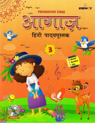 STEPWAY, Aagaz Hindi Pathypustak Foundational Stage - 3