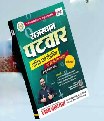 Rajasthan Patwar 2025 - Complete Guide For Special Math & Reasoning