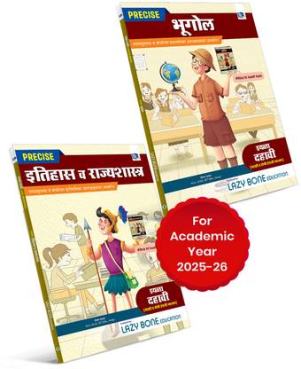 Std 10th Books | Std 10 Precise Notes History And Geography Books | Marathi And Semi English Medium | Includes Concept Charts, Timelines, 270 Objective, 66 Map And Graph Questions | Based On SSC Maharashtra State Board New Paper Pattern | 2 Books