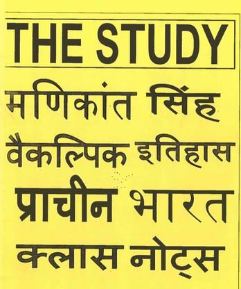 Vision IAS Notes- Governance (Sushansan) In Hindi Book For IAS General Studies(GS) Prelims & Mains 2025-26 Printed Notes- Hindi (Photocopy B/W Study Material) With Spiral (B/W Photocopy)