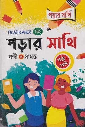 Fragrance Saho Parar Sathi - 2023,, By Nandi & Samanta