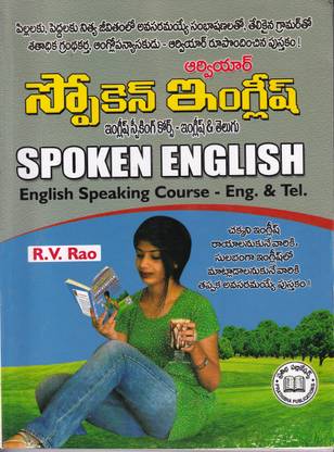 Spoken English (English Speaking Course - Eng. & Tel.) - (Telugu)