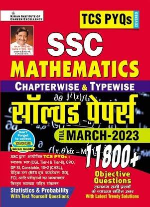SSC TCS PYQs Mathematics HINDI & Solved Papers 11800+