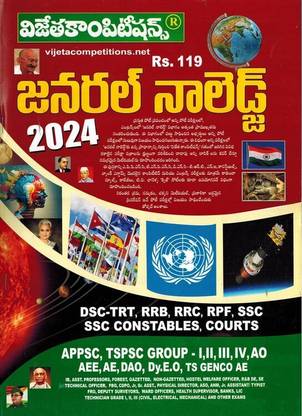General Knowledge 2024 ( For All Competitive Exams ) - A3 Size Book [ TELUGU MEDIUM ]