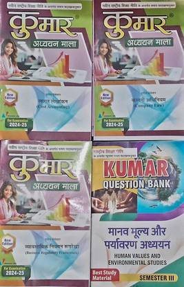 Kumar Question Bank B.Com. Third Semester | Company Law, Cost Accounting, Buisness Regulatory, Humans Values ( Hindi Medium) 2024-25