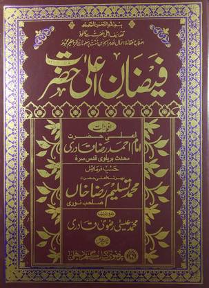 Faizan E Ala Hazrat Knoledge About Imam Ahmad Raza Khan (8285254860)