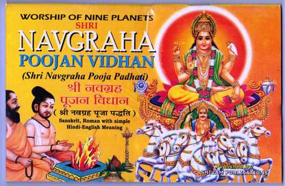 Shri Navgraha Poojan Vidhan (How To Worship Nine Planets) (Sanskrit , Roman With Simple Hindi-English Meaning) (Book Size - 14*22 Cm)