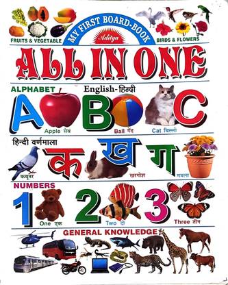 All In One Hard Bound Book