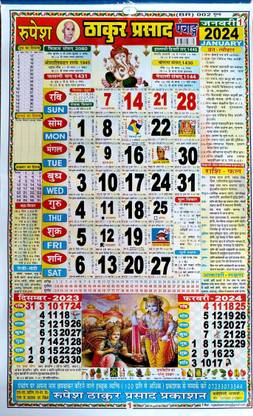 mnaonline Rupesh Thakur Prasad Panchang/Thakur Prasad Varanasi Hindi Calendar 2024 - 2 Pcs 2024 Wall Calendar