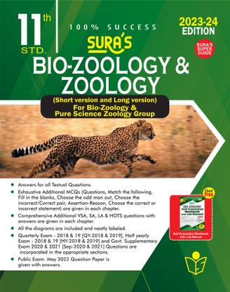 SURA`S 11th Standard Bio-Zoology And Zoology Short And Long Version Volume - I And II (Combined) Exam Guide In English Medium 2023-24 Latest Updated Edition