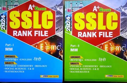 ( न्यू ज्योति ) MM : ए+ ग्रेड SSLC एग्ज़ाम्स रैंक फाइल पार्ट आई एंड II - 2024 ( मलयालम मीडियम ) 2023 ऑनवर्ड