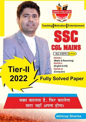 SSC 2022 CGL Mains Papers With Complete Solution Book (Hindi/English)