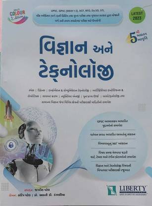 Liberty Vigyan Ane Technology 2023 Edition