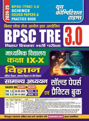 2024-25 BPSC Teacher Science & GS Solved Papers & Practice Book