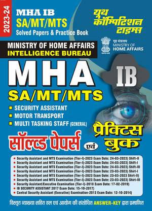 2023-24 MHA IB Solved Papers & Practice Book