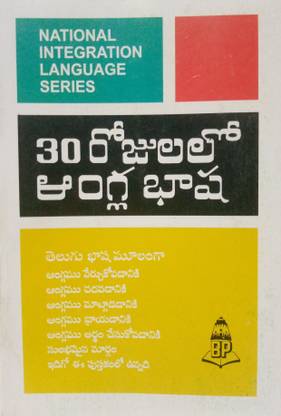 Learn English In 30 Days Through Telugu