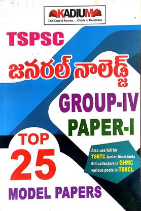 Tspsc General Knowledge Group 4 Paper1 Top 25 Model Papers
