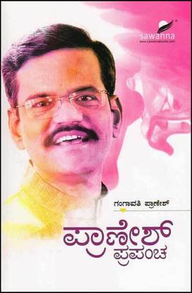 Pranesh Prapancha