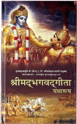 Bhagwat Geeta