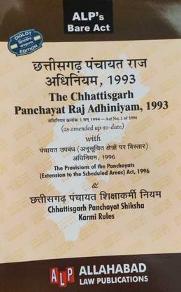 The Chhattisgarh Panchayat Raj Adhiniyam 1993 ( Diglot) Bare Act