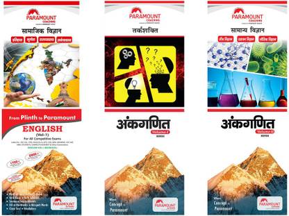 Paramount SSC Exam Combo Pack| Plinth To Paramount English (Vol.1), General Science, Social Science, Tarakshakti And Ankganit (Vol.1&2) (Hindi Edition) [Set Of 6 Books]