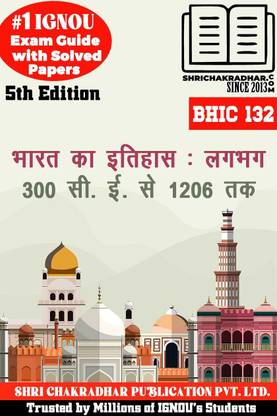 IGNOU BHIC 132 Previous Year Solved Question Paper (June 2023) Bharat Ka Itihaas: 300 c.e. Se 1206 Tak IGNOU BAG History bhic132