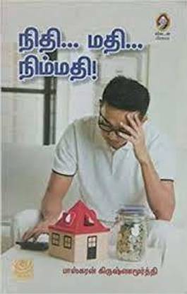 Nithi Mathi Nimmathi