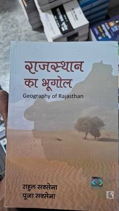 (Geography Of Rajasthan) Hindi