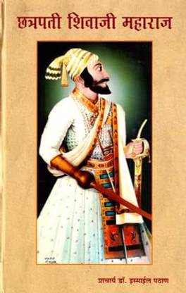 Chhatrapati Shivaji Maharaj